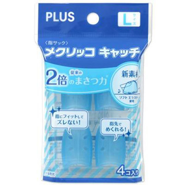 メクリッコキャッチ L 4個入り ブルー