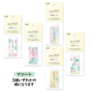 【新品未開封】デコラッシュ 限定 柄 7柄セット Amazon | プラス デコラッシュ 6mm 限定 カラー別 デザート 7柄