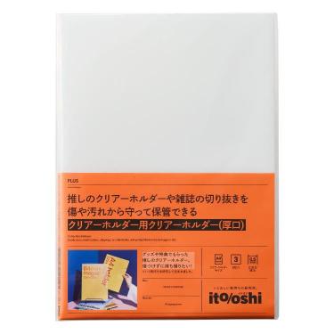 イトオシ クリアーホルダー用クリアーホルダー（厚口