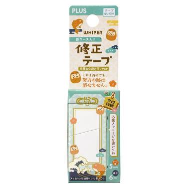 修正テープ ホワイパー 受験生応援 青