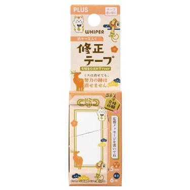 修正テープ ホワイパー 受験生応援 赤