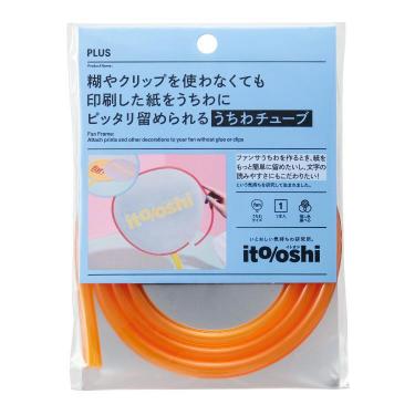 イトオシ うちわチューブ クリアーオレンジ