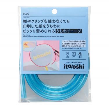 イトオシ うちわチューブ クリアースカイブルー