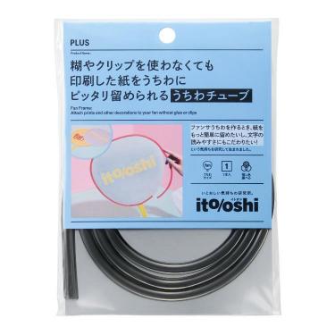 イトオシ うちわチューブ クリアーブラック