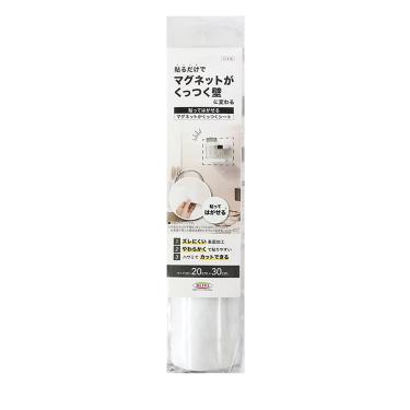 マグネットがくっつくシート 20×30cm ホワイト