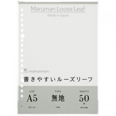 A5 ルーズリーフ 無地 20穴 50枚
