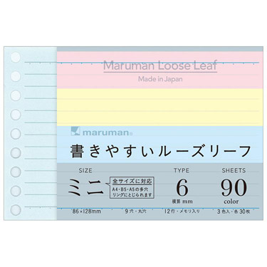 B7 ルーズリーフミニ 横罫（6mm） 9穴 90枚 3色アソート