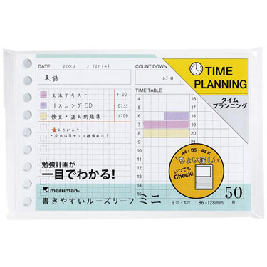 書きやすいルーズリーフミニ タイムプランニング L1438 書きやすいルーズリーフミニ タイムプランニング L1438