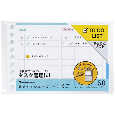 書きやすいルーズリーフミニ メモリ入 １０ｍｍ罫 Ｂ７変形 １００枚入: ステーショナリー | ロフト公式通販サイト | LOFT