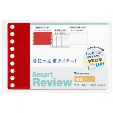 くるっとリング ミニサイズ 表紙 アイボリー(アイボリー