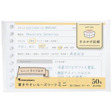 書きやすいルーズリーフミニ B7変形 手みやげ記録
