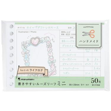 書きやすいルーズリーフ ミニ ハンドメイド