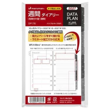 2027年1月始まりシステム手帳 バイブル 週間レフト データプラン 見開き片面1週間