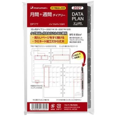 2027年1月始まりシステム手帳 バイブル 週間レフト データプラン 月間+週間