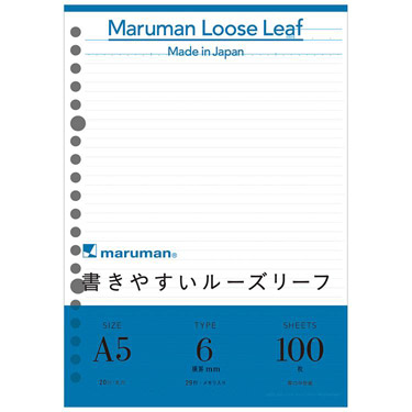 ルーズリーフ（使用済み） 4979093213016-S.jpg