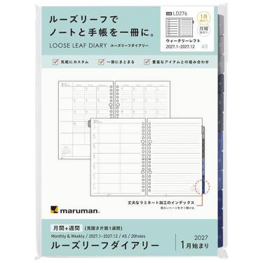 2027年1月始まり 週間レフト A5 ルーズリーフダイアリー
