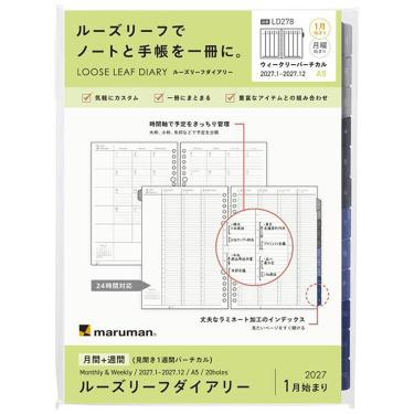 2027年1月始まり 週間バーチカル A5 ルーズリーフダイアリー