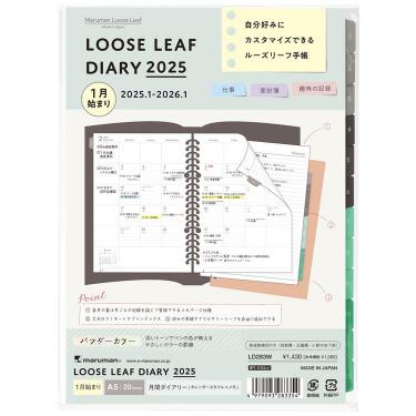 2025年1月始まり 月間 A5 ニーモシネダイアリー カバー
