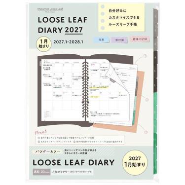 2027年1月始まり 月間 A5 ルーズリーフダイアリー パウダーカラー