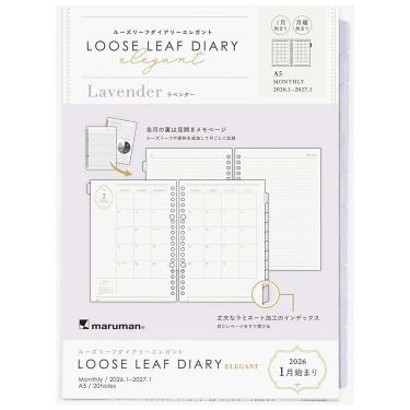 2026年1月始まり 月間 A5 ルーズリーフダイアリー ライトパープル