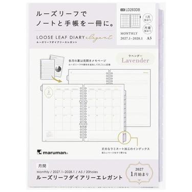 2027年1月始まり 月間 A5 ルーズリーフダイアリー ラベンダー