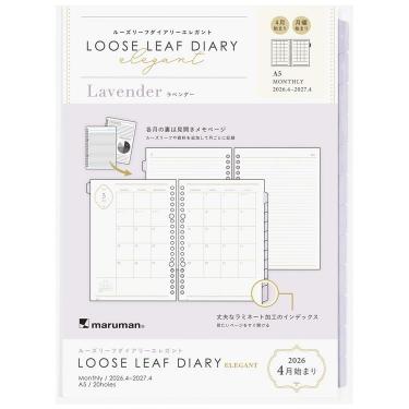 2026年4月始まり 月間 A5 ルーズリーフダイアリー ラベンダー