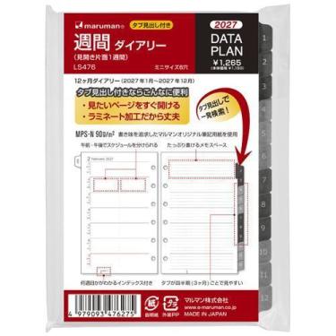 2027年1月始まりシステム手帳 ミニサイズ 週間レフト データプラン 見開き片面1週間