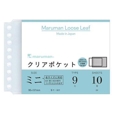 B7 クリアポケットミニ 9穴 10枚