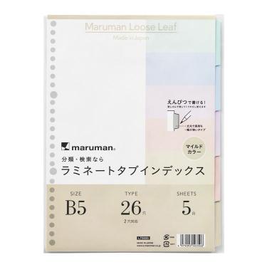 ラミネートタブインデックス B5 マイルドカラー 5山 26穴