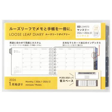 2026年1月始まり 月間 ミニ ルーズリーフダイアリー