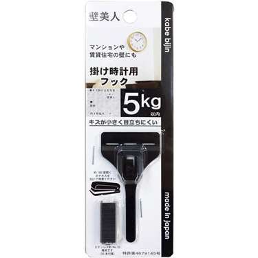 掛け時計用フック ブラック