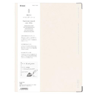 フリークバインダーノート A5 ホワイト
