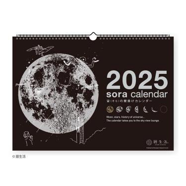ソラ2021様ページ（ソラ2021様ページ すべっ） - 毛糸