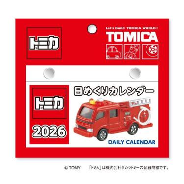 2026年1月始まり 日めくりカレンダー トミカ