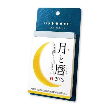 ドラコマルフォイ　日めくりカレンダー　万年カレンダー　5個まとめ ハリーポッター Draco Malfoy日めくりカレンダー: キャラグッズ