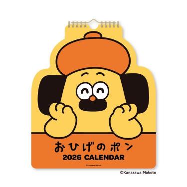 2026年1月始まりカレンダー 壁掛け おひげのポン