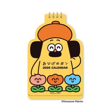 2026年1月始まりカレンダー 卓上 おひげのポン