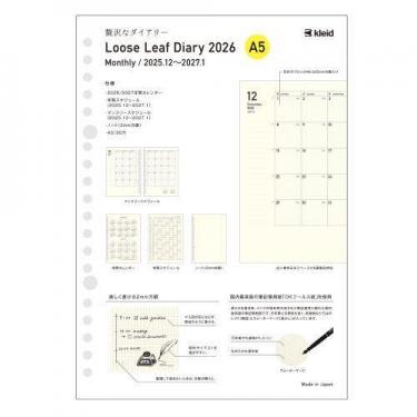 2025年12月始まり手帳 月間 A5 2mmグリッド クリーム