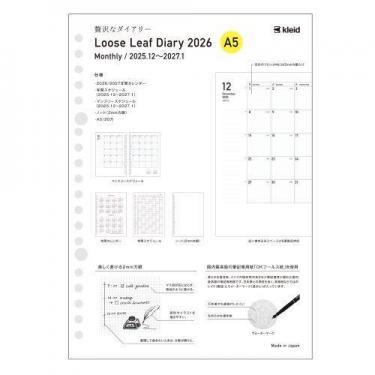 2025年12月始まり手帳 月間 A5 2mmグリッド ホワイト