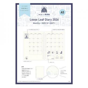 2025年12月始まり手帳 月間 A5 エリック クリーム