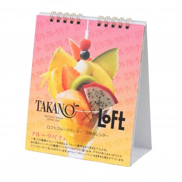 日めくり万年カレンダー ロフトフルーツパーラー