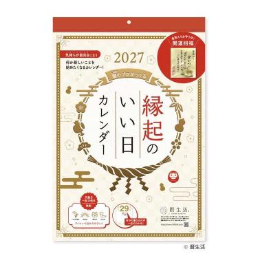 2027年1月始まりカレンダー 壁掛け 縁起のいい日 お守り付