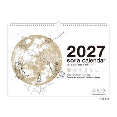 2027年1月始まりカレンダー 壁掛け 宙（そら） 日めくり 白