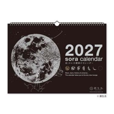 2027年1月始まりカレンダー 壁掛け 宙（そら） 黒