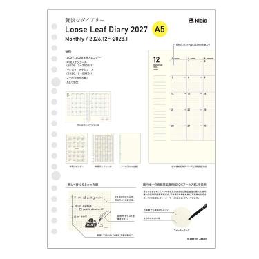 2026年12月始まり手帳 月間 A5 2mmグリッドルーズリーフダイアリー クリーム