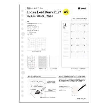 2026年12月始まり手帳 月間 A5 2mmグリッドルーズリーフダイアリー ホワイト