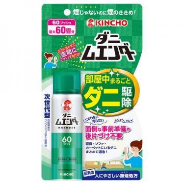 ダニムエンダー 60プッシュ