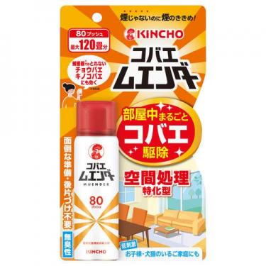 コバエムエンダー 80プッシュ