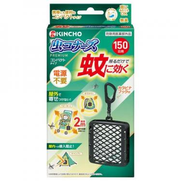 蚊に効く 虫コナーズ プレミアム コンパクト 150日用