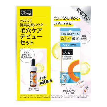 オバジC 酵素洗顔パウダー毛穴ケア デビューセット【数量限定】